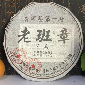 357 г Хлопчатобумажной бумаги для упаковки чая пуэр Old Banzhang Ripe puer tea Можно использовать повторно несколько раз папиросная бумага для упаковки чая пуэр puerh