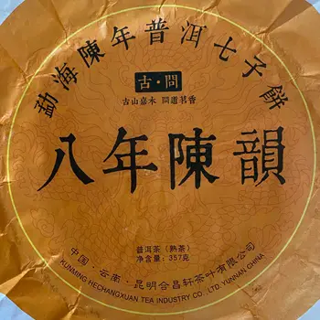 357 г Хлопчатобумажной Бумаги для Спелого чая пуэр Китайская Упаковочная Бумага Для чая Шу пуэр Китайская папиросная Бумага для чая пуэр
