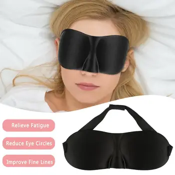 3D-маска для глаз для путешествий, ночной релакс, мягкий чехол-козырек, повязка на глаза для сна