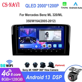 Android 13 Для Mercedes Benz ML 320/ML 350/W164 (2005-2012) GL Автомобильный радиоплеер Мультимедиа GPS Навигация Стерео DAB + WIFI Камера