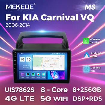 MEKEDE 8 + 128 Для Kia Carnival VQ 2006-2014 Автомобильный Радио Мультимедийный Видеоплеер Навигация GPS Android 12 WiFi BT 2 din без dvd