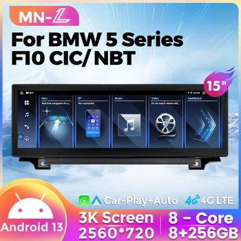 MN-L 15-Дюймовый Автомобильный Радиоприемник Аудио 8G + 256G Для BMW 5 Серии F10 F11 520i CIC NBT Android 13 Мультимедийный Видеоплеер 2560*720 3K Экран