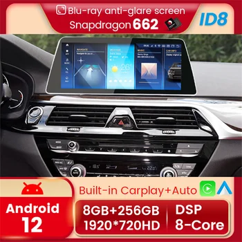Автомобильный Мультимедийный Плеер Для BMW 5 Серии G30 G31 G38 2018-2021 EVO Система Android 12 ID8 Навигация Авторадио IPS Carplay WiFi