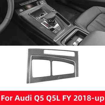 Для Audi Q5 Q5L FY 2018-2023 Аксессуары Интерьер из углеродного волокна Панель автоматической передачи Внешняя Отделка рамы Наклейка Модификация Украшения