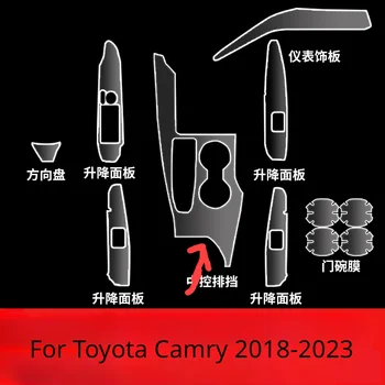 Для Toyota Camry 2018-2023 Автомобильные Аксессуары интерьер Тонкопленочная прозрачная панель Передач из ТПУ Центральная консоль Защита от царапин ремонт