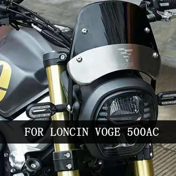Лобовое стекло мотоцикла VOGE 500AC в стиле ретро Применяется для LONCIN VOGE 500AC 500 AC