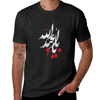 Новая детская футболка Muharram Ashura Ya Hussain для детей, быстросохнущая футболка, негабаритная футболка, Блузка, футболки для мужчин