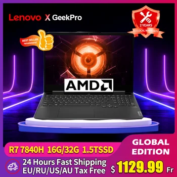 Ноутбук для киберспортивных игр Lenovo GeekPro G5000 2023 AMD Ryzen 7 7840H RTX 4050/4060 RAM 16/32 ГБ 512G /1T SSD 2.5k 165Hz Ноутбук