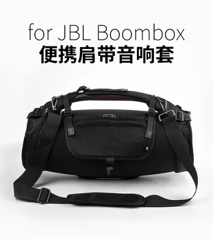 Подходит для Bluetooth-колонок JBL Boombox 1/2/3 поколения, одно плечо с чехлом, комплекты для приема звука Mars