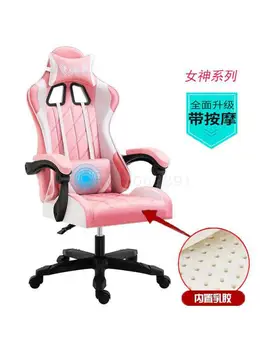 Розовое киберспортивное компьютерное кресло, кресло для домашней игры, офисное кресло, кресло для гоночной девушки, живое кресло