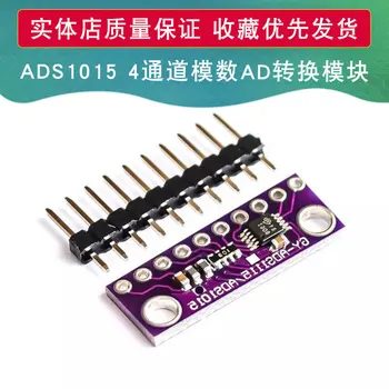 Фиолетовый GY-ADS1015 Маленький 12-разрядный прецизионный аналого-цифровой преобразователь Модуль платы разработки АЦП