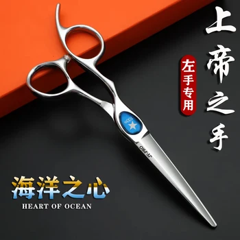 Японские парикмахерские ножницы для левой руки, парикмахерские ножницы Shuigu Samurai Crosin, 6-дюймовые плоские ножницы для левой руки